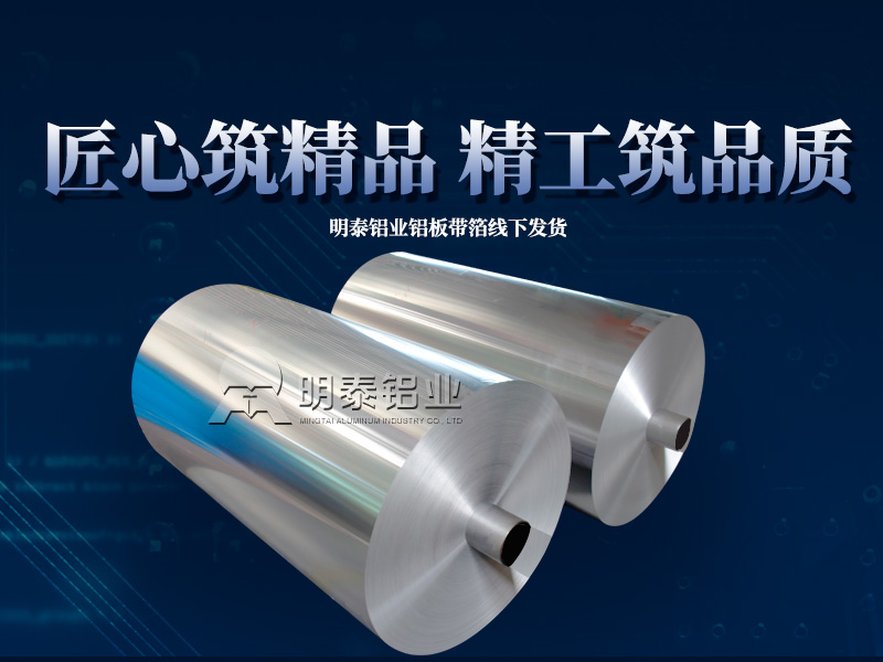 鋁合金酒蓋料3105鋁卷_白酒蓋料瓶蓋包裝材料1070熱軋廠家供應-市場報價