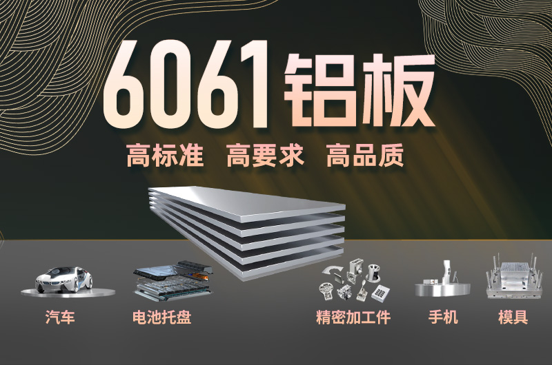相機支前模撐架板用6061鋁板_6061-T6鋁板板面平整_精度高