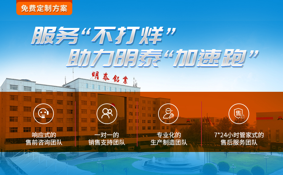 鏟齒散熱器用1060/6063鋁板_明泰鋁業(yè)加工定制廠家_可試樣