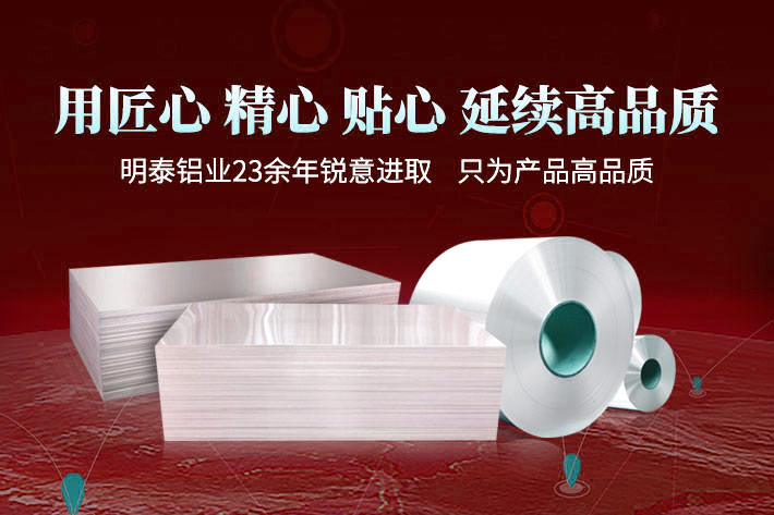 化工儲罐_筒倉用鋁_物料儲倉_粉體料倉_大型料倉用5052鋁板供應(yīng)商-明泰鋁業(yè)_支持定制