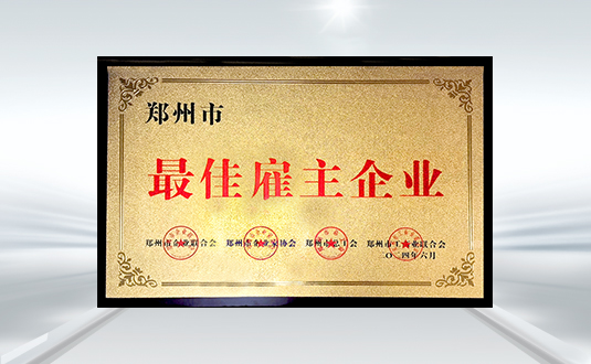 最佳雇主企業