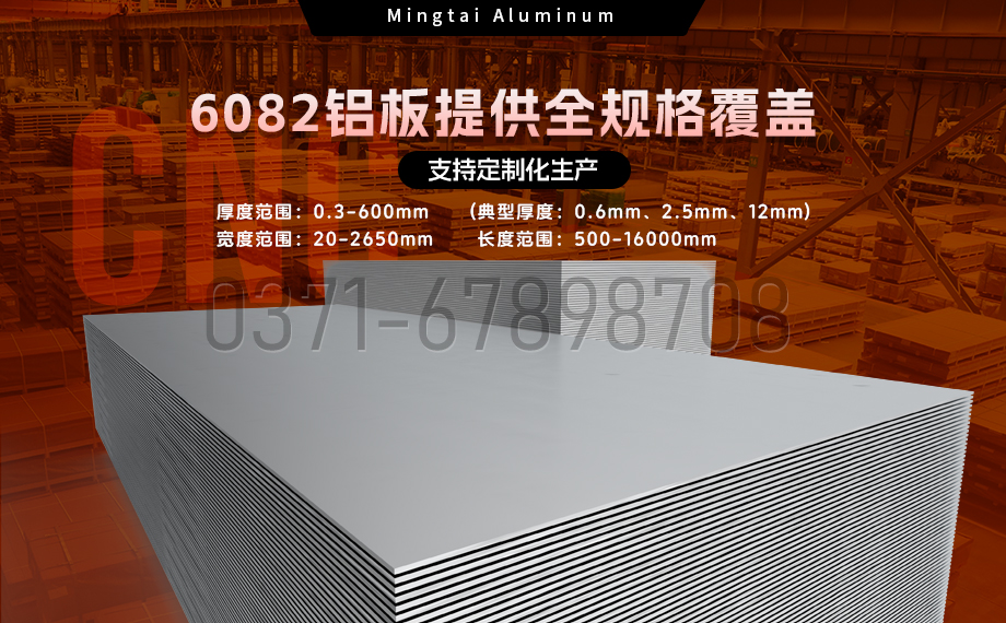 明泰鋁業：以6082鋁板賦能精密加工與CNC制造領域
