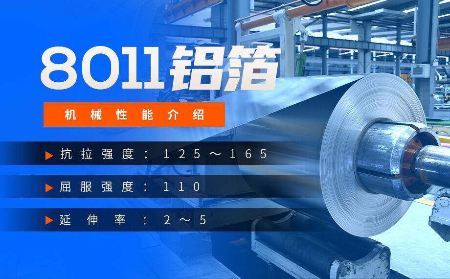 烤魚鋁箔盒用鋁_8011燒烤鋁箔-鋁箔餐盒_外賣烤魚盤用8011鋁箔_容器箔市場報價