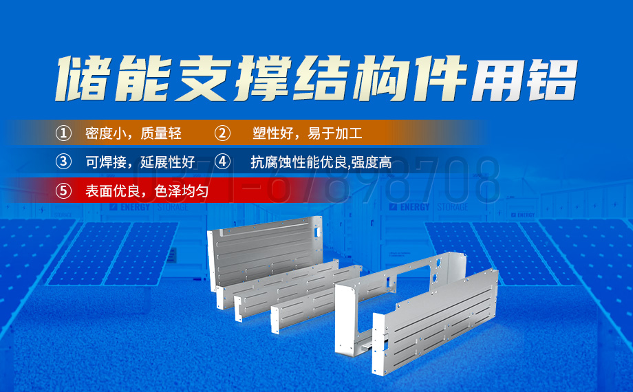 儲能支撐結構件用5083鋁板_高延伸_易成型_廠家加工費多少