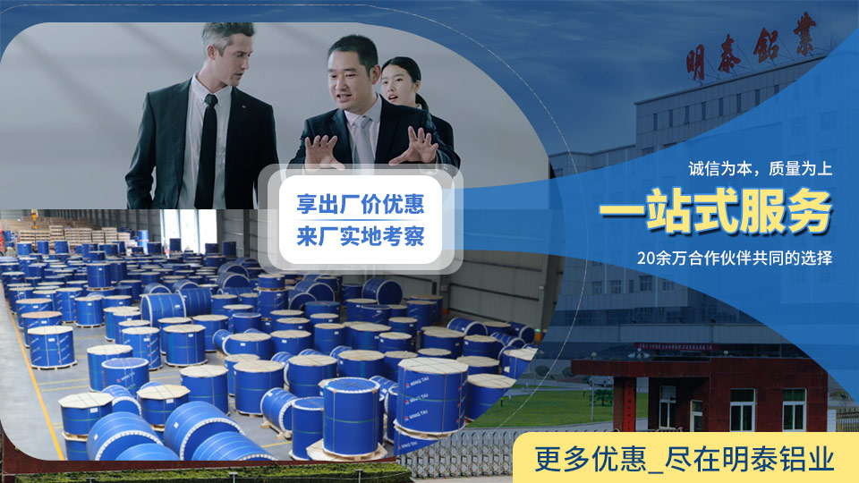 光伏支架用鋁_太陽能光伏鋁邊框_光伏太陽能鋁合金支架用5052/6061鋁板廠家選明泰_品質好、值得信賴