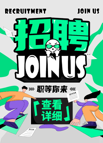 2025明泰鋁業招聘