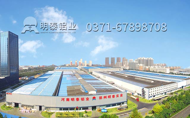 河南明泰鋁業(yè)廠(chǎng)家直銷(xiāo)鋁合金罐車(chē)隔板用5754鋁板