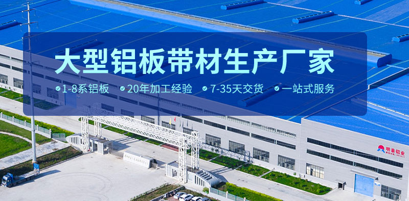 鋁塑板用3003h16鋁板原材料廠家1噸報價多少？