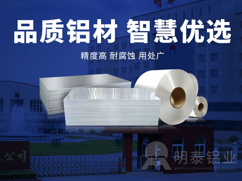 鋁板廠(chǎng)家介紹油箱用5A05鋁板的特性和一噸售價(jià)