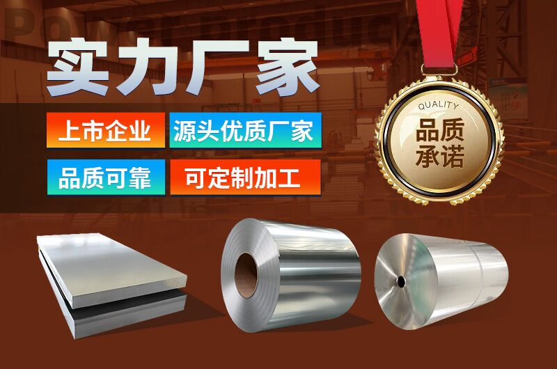 高阻隔性醫(yī)藥包裝材料——8011鋁箔現貨庫存_價格優(yōu)惠